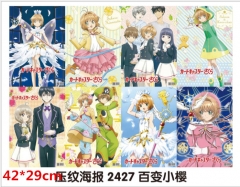 新款明星 P2427百变小樱海报 8张/套 压纹魔卡少女樱