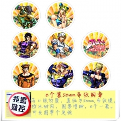 8款一套JOJO历险记  圆形布纹胸针 58MM
