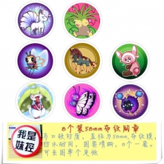 P3 8款一套圆形布纹胸针 58MM