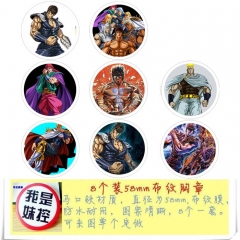北斗神拳 8款一套圆形布纹胸针 58MM