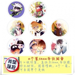 8款一套 凹凸世界圆形布纹胸针 58MM