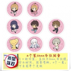 8款一套58MM 魔法小樱 圆形布纹胸针