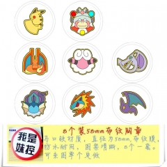 8个一套5.8cm 口袋GO6  胸针徽章