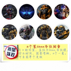 变形金刚 8款一套圆形布纹胸针 58MM