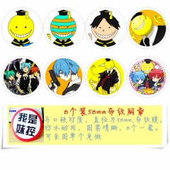 暗杀教室 8款一套圆形布纹胸针 58MM