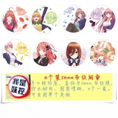 8款一套 五等分的花嫁A款 圆形布纹胸针