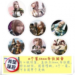 8款一套5.8cm 最终幻想  圆形布纹胸针 58MM