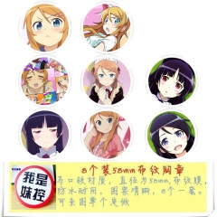 8PCS/SET 5.8CM Ore No Imouto Ga Konnani Kawaii Cartoon Alloy Anime Brooch Badge