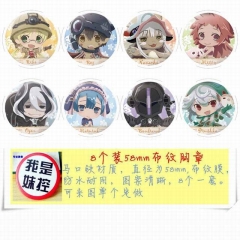 8款一套 58MM 来自深渊-B款 动漫马口铁徽章胸章圆形布纹胸针