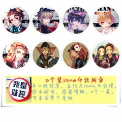 8款一套5.8cm 鬼灭之刃C款  圆形布纹胸针