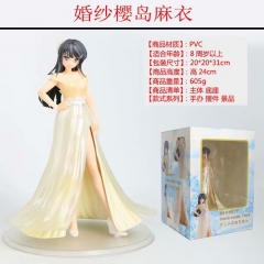 优质版 青春期笨蛋 婚纱樱岛麻衣 婚纱！一箱30个！高24厘米！原版双层裙子！