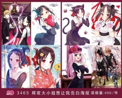 5套起批 3465 辉夜大小姐想让我告白 8张海报