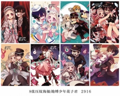 5套起批 2916 地缚少年花子君 8张海报