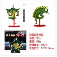 七龙珠 那美克星神龙 钥匙扣 公仔摆件手办，一件100个，高约9cm，外盒尺寸12X7X14cm，重量92g,
