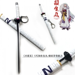 17CM《犬夜叉》杀生丸-爆碎牙带鞘刀