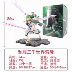 海贼王 和服 三千世界索隆 盒装手办 高24CM 一箱32个