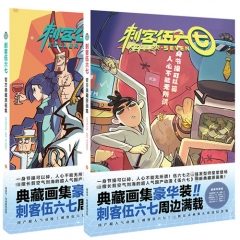 刺客五六七动漫周边绘画模板册子图片硬装全彩印刷
