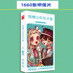 地缚少年花子君明信片 盒装1660张 八寻宁宁周边动漫明信片