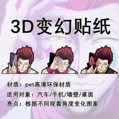 现货幻术贴纸全职猎人3D变幻贴纸车贴卡通创意个性贴纸笔记本贴纸