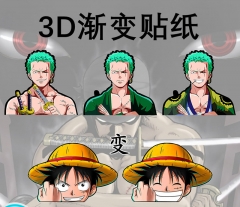 海贼王动漫3D渐变贴纸幻术贴纸电脑贴车贴保温杯贴卡通个性创意贴