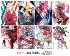 国家队02  8张套装压纹海报