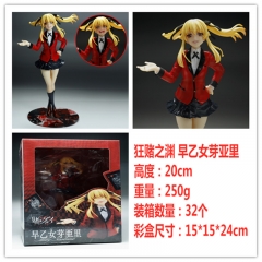 ARTFX 狂赌之渊 早乙女芽亚里 特典版 手办，一件32个，高约20cm，外盒尺寸15X15X24cm，重量250g
