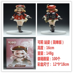 原神 可莉 站姿 简单版 标准盒 公仔手办，一件100个，高约16cm，外盒尺寸12X9X18cm，重量148g