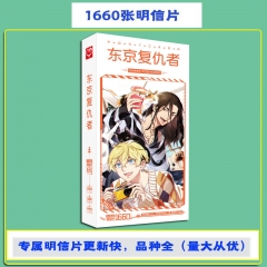 东京复仇者 明信片批发 盒装卡片1660张1盒 动漫明信片贴纸