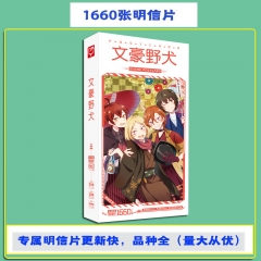 文豪野犬明信片 盒装卡片1660张1盒 动漫明信片创意贴纸留言贺卡
