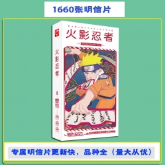 火影忍者 明信片批发 盒装卡片1660张1盒 动漫明信片贴纸