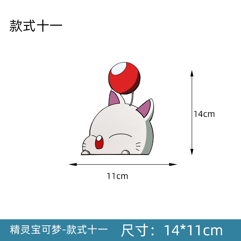 11