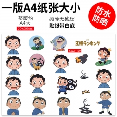 卡通治愈番国王排名波吉小王子贴纸电动车电脑笔记本趣味贴纸