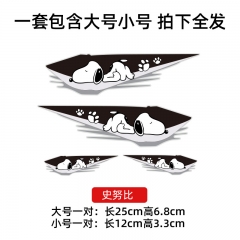 史努比汽车贴纸划痕遮挡车身贴车头前保险杠遮盖拉花改装饰搞笑创意个性