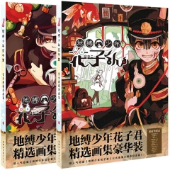 2 Styles Toilet-Bound Hanako-kun Gift Anime Poster+Hand-Painted +Lomo Card+Sticker+Stand Plate+Postcard (Set)
