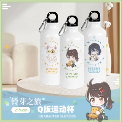 玲芽之旅 运动杯系列