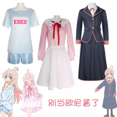 当欧尼酱了cos绪山真寻校服裙子套装裙子cosplay动漫服