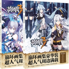人气美少女手游崩坏三动漫画册写真海报集套装礼盒