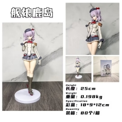 舰娘鹿岛长度25cm重量0.198kg彩盒尺寸18X9X12cm装箱数量80个一箱