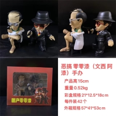 原创恶搞 国产零零漆（文西 阿漆）手办 现货 现货 产品高15cm 重量0.52kg 彩盒规格21X12.5X18cm 每件装42个