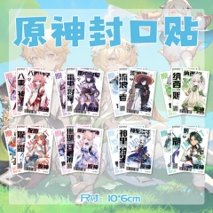 原神原创封口贴 PVC袋装30张1包 动漫创意礼物包装贴纸个性贴条