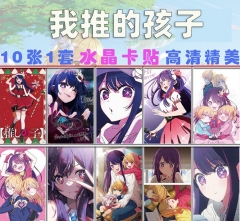 10PCS/SET 8.6*5.4CM Oshi No Ko Cartoon Anime ID Card Sticker