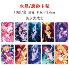 美少女战士 精品动漫磨砂卡贴