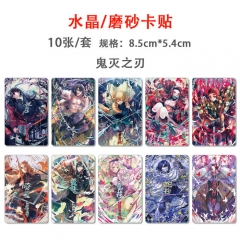 鬼灭之刃 精品动漫磨砂卡贴
