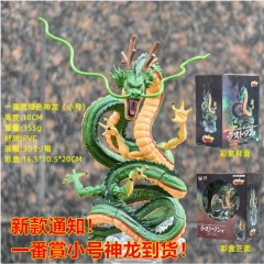 七龙珠一番赏绿色神龙 小号 盒装手办 高18cm 一箱30个1