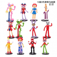 12款2代神奇马戏团 9-10CM 0.25KG