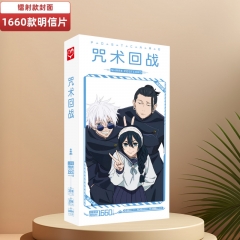 无定价 咒述回战明信片批发 盒装1660张1盒 动漫明信片卡片贴纸