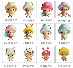 正版授权海贼王动漫周边玩偶 卡通十二星座款乔巴毛绒玩偶