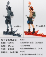 海贼王 挥手艾斯 魔改版 墨色 盒装手办 高34cm 一箱36个