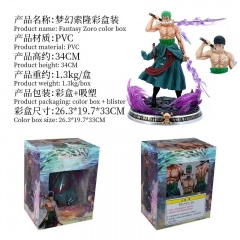 海贼王 GK 梦幻索隆带底座罗罗诺亚 索隆动漫手办高34厘米重2kg一箱20个