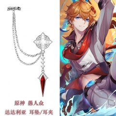 原神周边愚人众达达利亚耳环公子少女富人博士耳坠耳钉个性耳夹